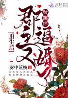 小品《气死老师》完整版