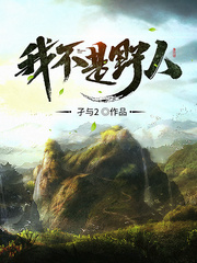 《余罪3》全集在线观看