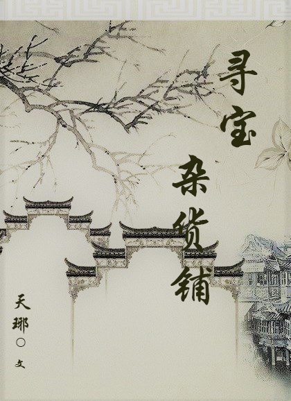 一代宗师宋慧乔