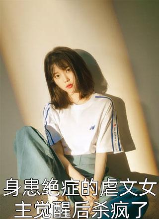 稚嫩h女娃h粗大怀孕1v1