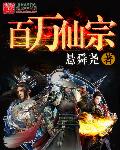 魔鬼天使无删减完整版