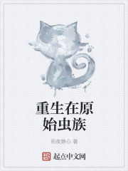 二哈和他的白猫师尊肉在哪几章