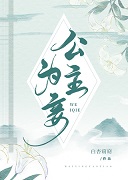 全职法师第6季樱花漫画免费观看