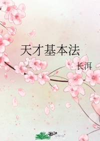 将军请上榻