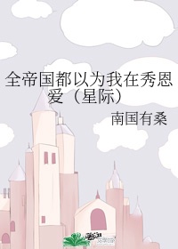 白洁老师小说