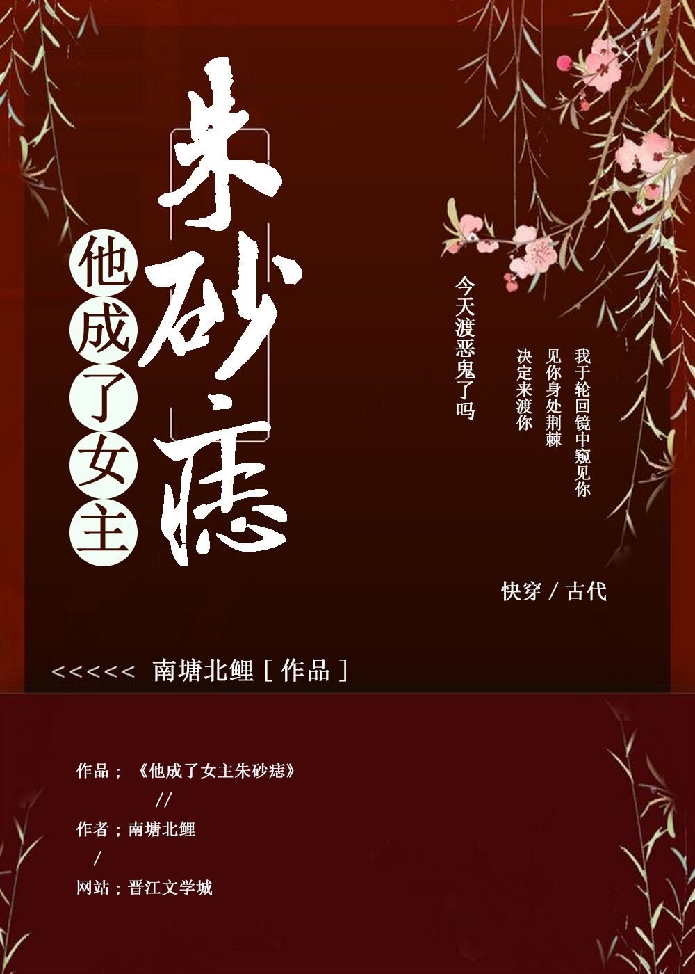 白帝学园系列补充版