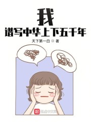 葫芦娃视频看片在线观看