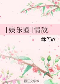 清韵楚楚(清穿)