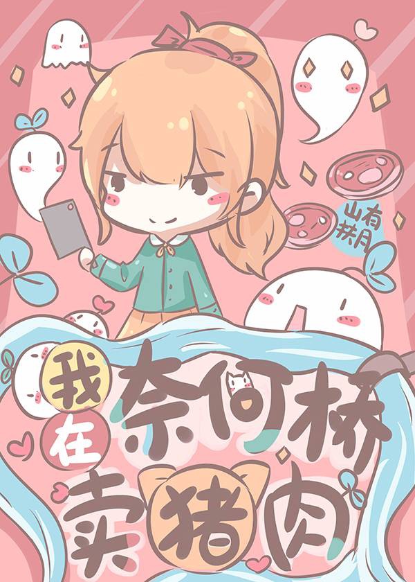 慢羊羊生日