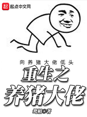 半仙跃千愁