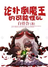 日本口工禁漫画无遮挡全彩