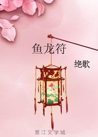 教师李茹和公第一章