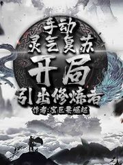 三国之召唤猛将txt下载