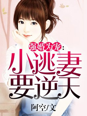 新婚妻子徐莉完整版