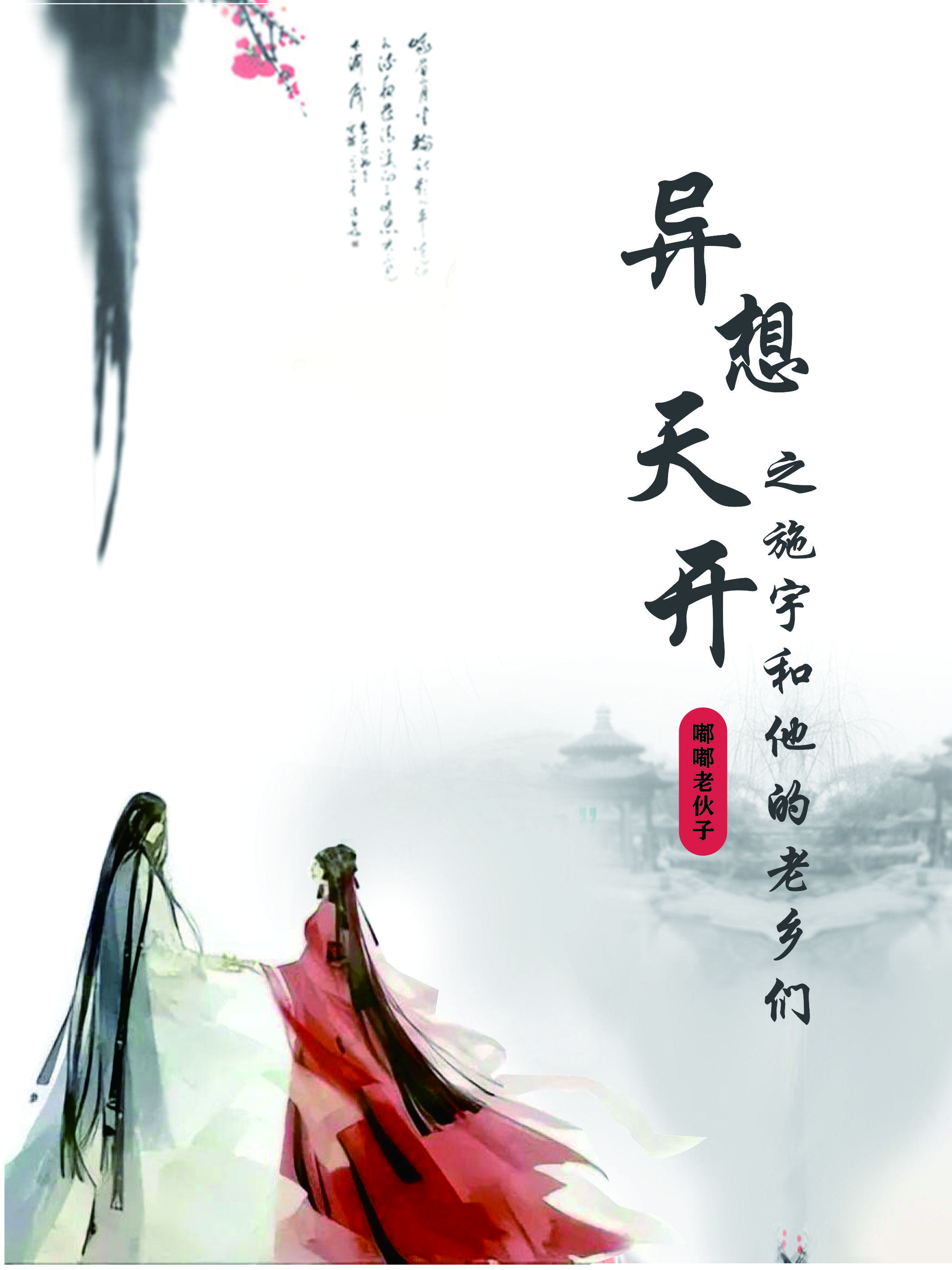 女教师日记2