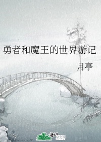 白洁老师小说