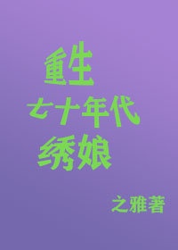 老师用力