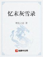 清冷师尊生殖腔被撞开