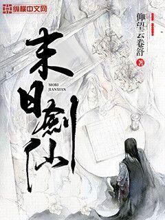 异界风流大法师绿帽版