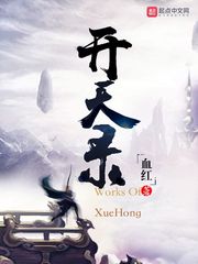 白蛇夫君小说