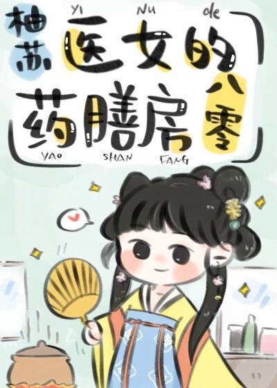 虐妃黯香