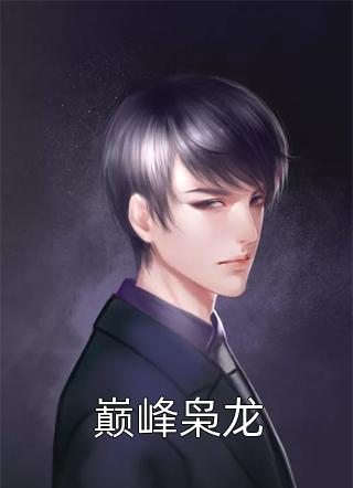 《余罪3》全集在线观看