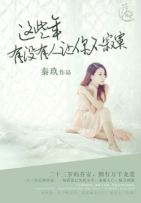 猎户家的小妖精未删减版