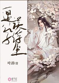 丹道宗师