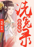 秋蝉漫画登录页面免费漫画在线