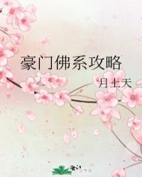 龙凤决 桃运仙医萧轩