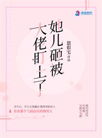 女社长背叛丈夫的代价