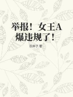 稚嫩h女娃h粗大怀孕1v1