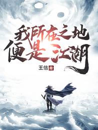 三生三世之仙武系统