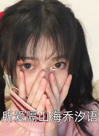 女配来袭:男神个个不好惹