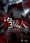 绝代艳后电影未删减版