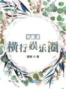 政宗君的复仇动漫