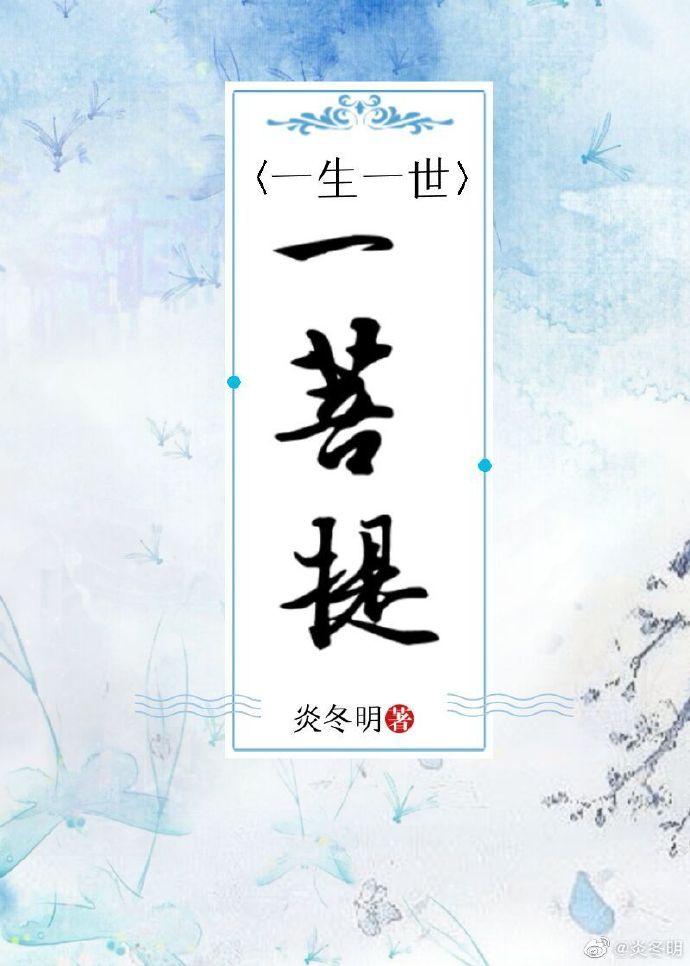 全职法师第一季在线观看