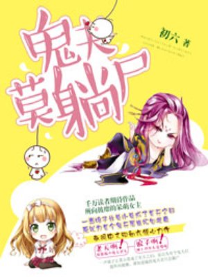 御坂美琴无限生殖漫画