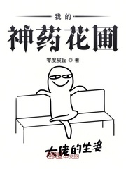 无漫画翼乌漫画大全3d