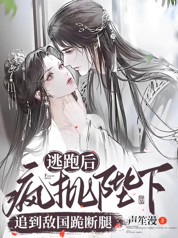 黄月英无惨漫画