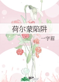 年轻朋友的妈妈