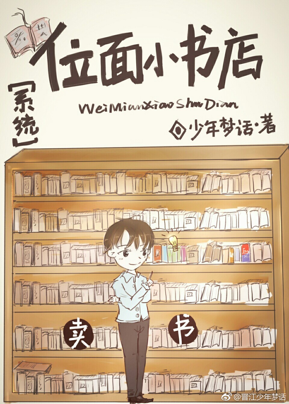 爸爸请进漫画