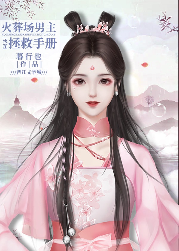 女按摩师