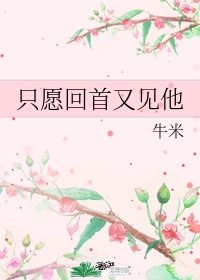 紫色巨龙撞花蕊