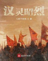 将军请上榻