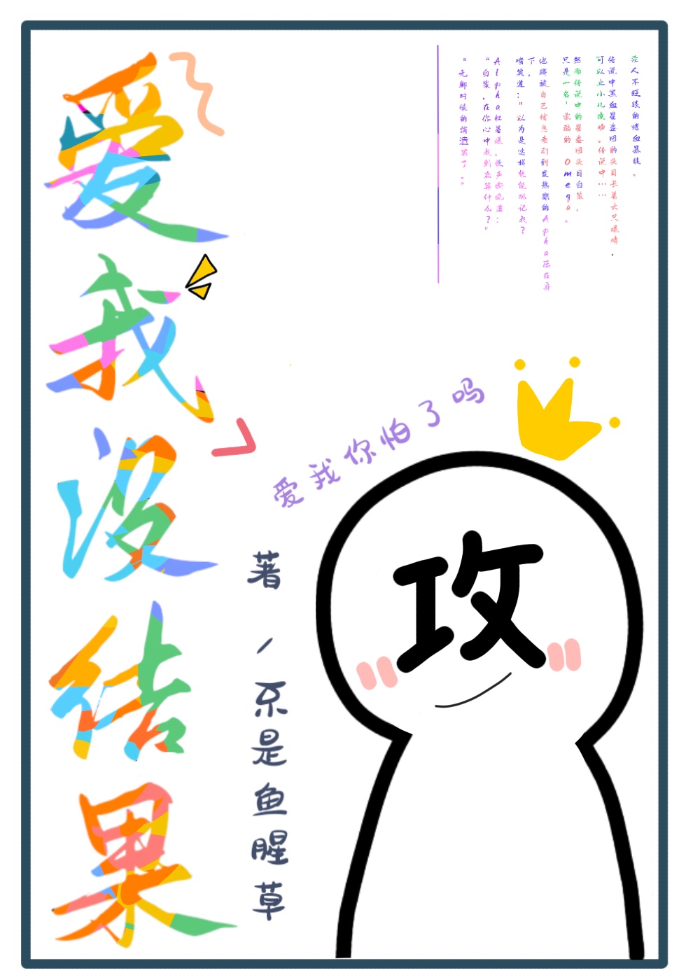 慢羊羊生日