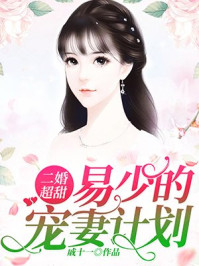 老婆的妹妹2024中文字幕