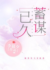 王异无惨