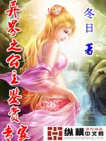 堕落的仙子硕大的双乳漫画