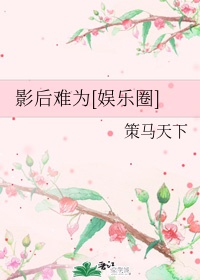 红发血眸之妖娆狂妃